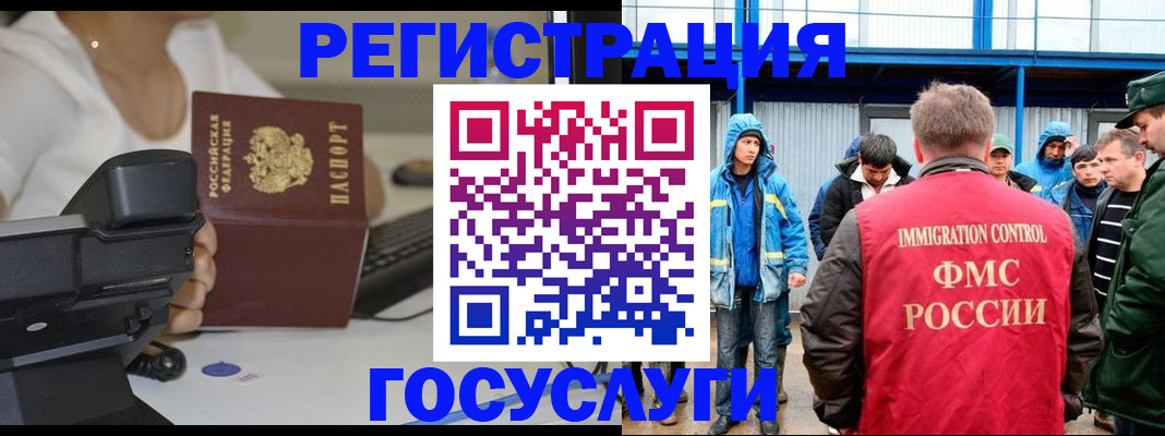где прописаться в Ингушетии