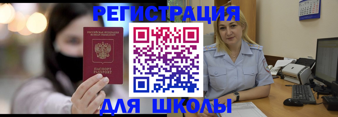 прописка 2025 в Ингушетии