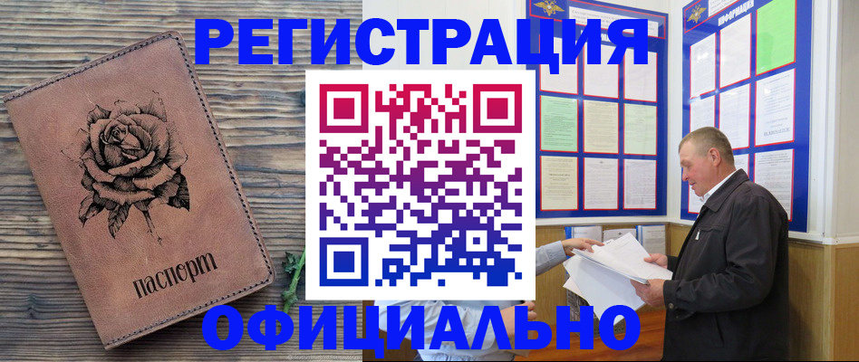 временная регистрация для всех в Ингушетии